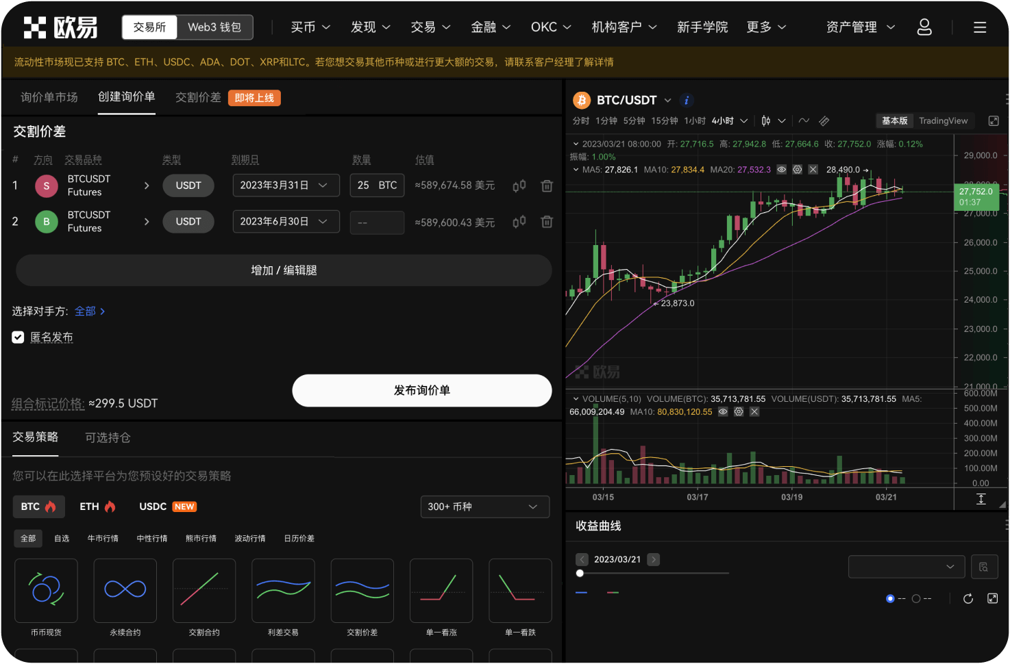 OKX如何计算资金费率